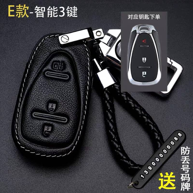 Huiyisunny Leather Key Case Cover for Chevrolet Cruze Created Mai Rui Bao XL Cruze Kovaz Sail 3 Car Keychain