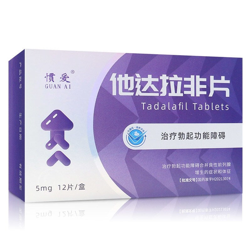 Habitual love tadalafil tablets 5mgx12 tablets/box for the treatment of erectile dysfunction domestic tadalafil andrology specialist medicine to help erectile dysfunction