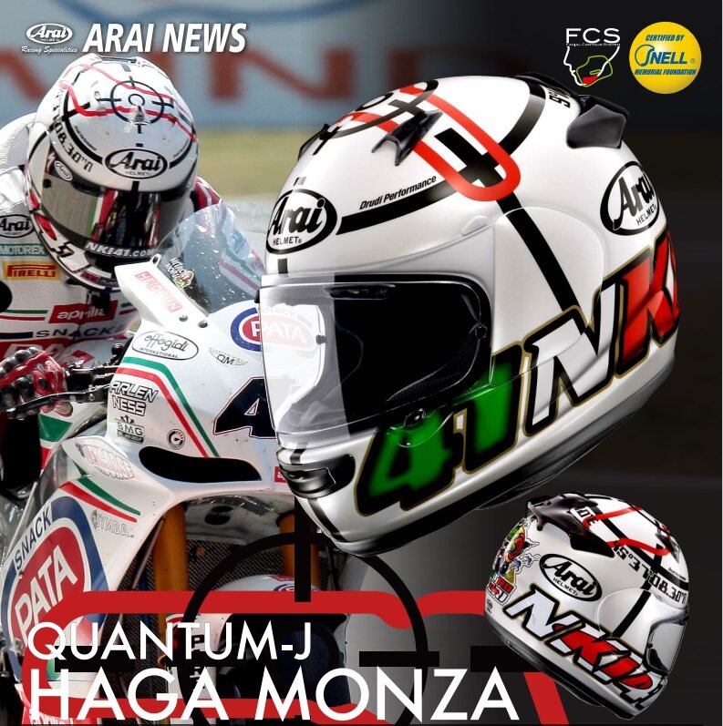 ARAI ヘルメットQUANTUM-J ハガモンツァHAGA MONZA s-l400.jpg