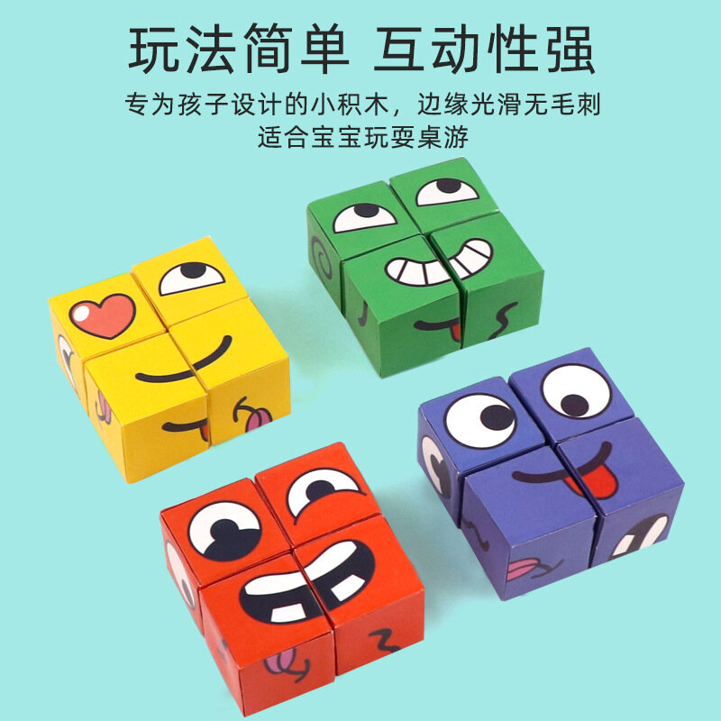 Kids Face Change Expression Puzzle Building Blocks Montessori Cube Table Game Toy