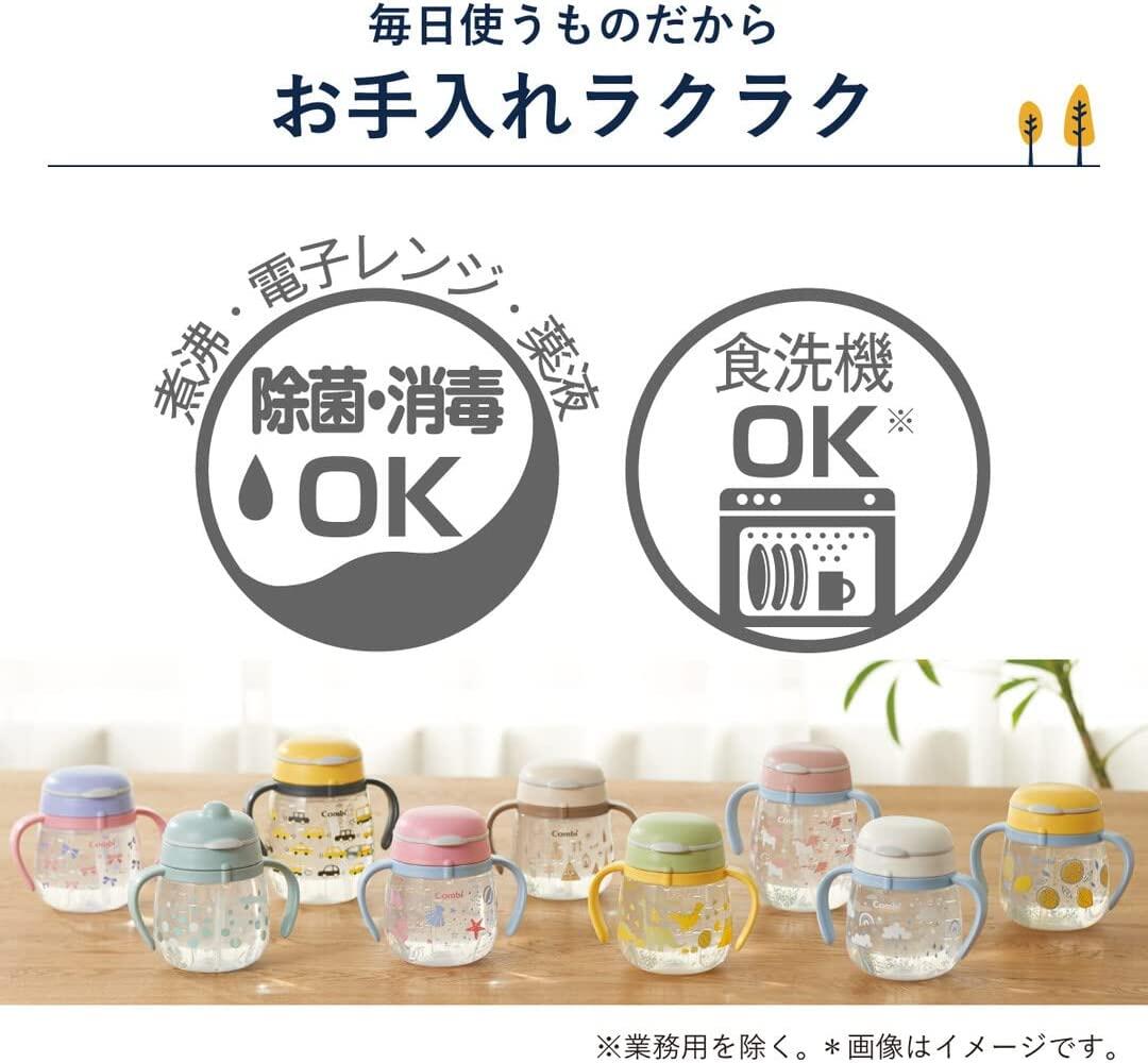 Combi LakuMug Leak-proof Straw (From 6 months old) 240 N (Lion/ Camp/ Ribbon/ Lemon)