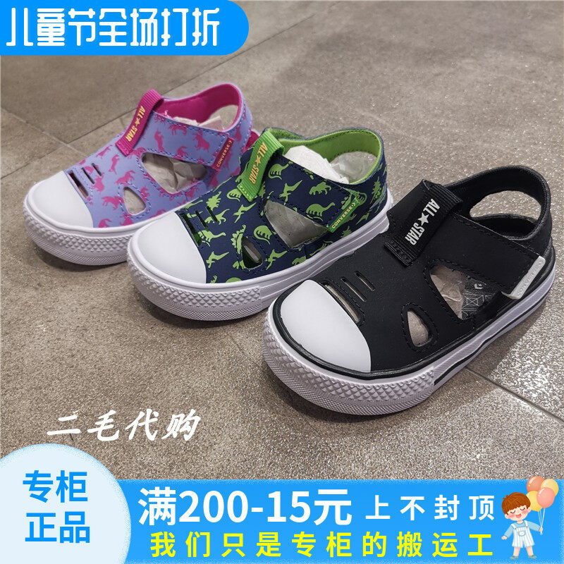 converse velcro philippines