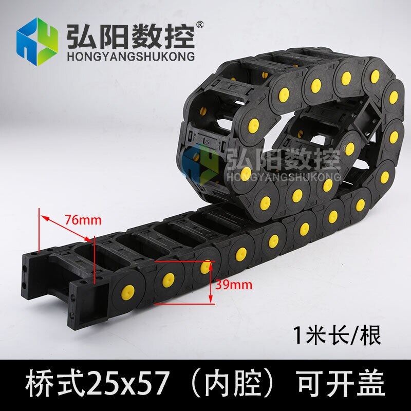 Hongyang 25*25 Mm 25*38 Mm 25*57 Mm 25*75 Mm Plastic Cable Chain Wire Drag Chain For Engraving Machine