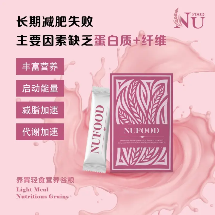 Nufood 谷粮养胃轻食代餐 恢复基础代谢率 Nufood Light Meal Grains 40 种营养 澳洲夏威夷果优质蛋白质 膳食纤维营养 调养健康提高身体代谢 Nufood Light Meal Nutritious Grains Lazada