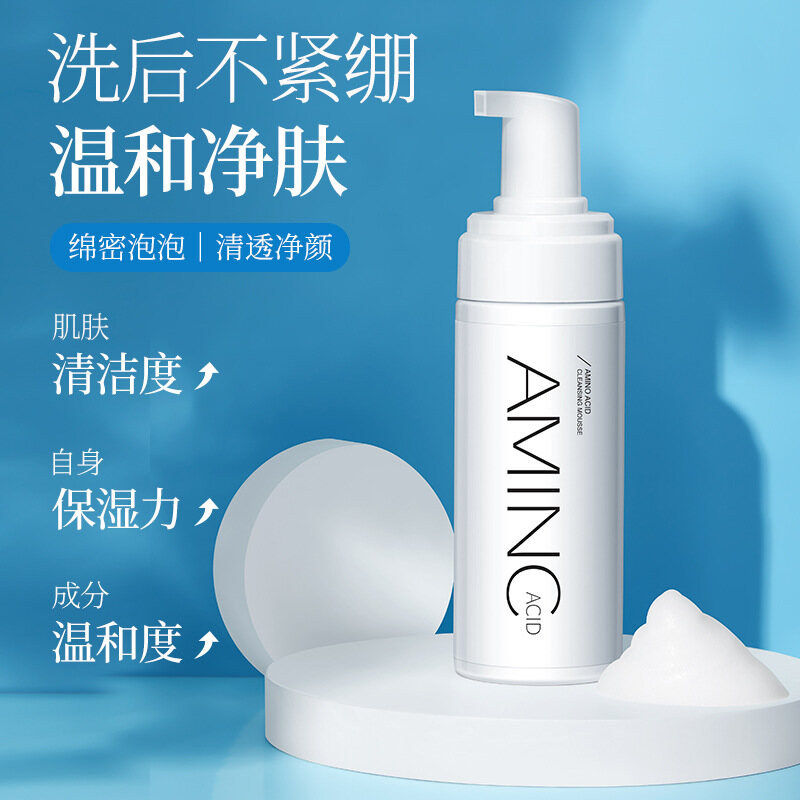 150ml Amino Acid Hydrating Cleansing Foam Deep Cleansing Pore Soothing Oil Control Brightening Skin Gentle Skincare Face Wash Facial Foam Cleanser