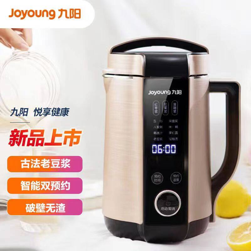 【Local Stock】【One year warranty】Joyoung Soya Milk Maker DJ13EQ8 1100