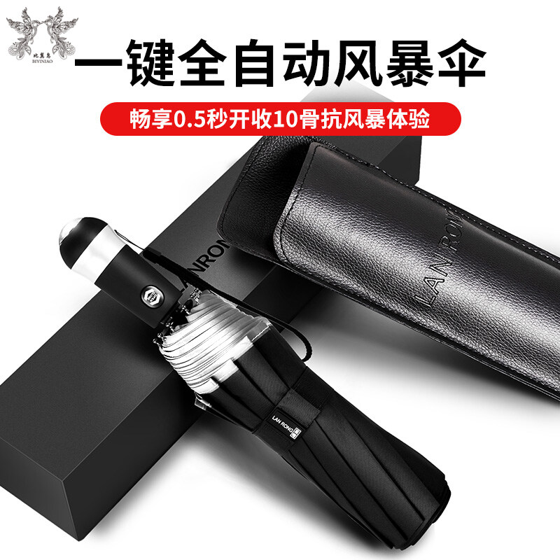 Ô Gấp Tự Động Đàn Ông Mười Xương Lớn Phản Chiếu Màu Đen Nữ Ô Công Nghệ Đổ Bộ Đèn Kinh Doanh Ô Chắn Gió