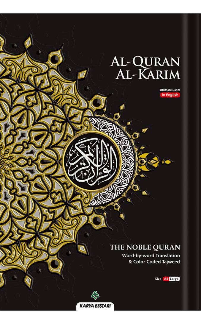 Al Quran Noble Quran (English Translation) | Lazada