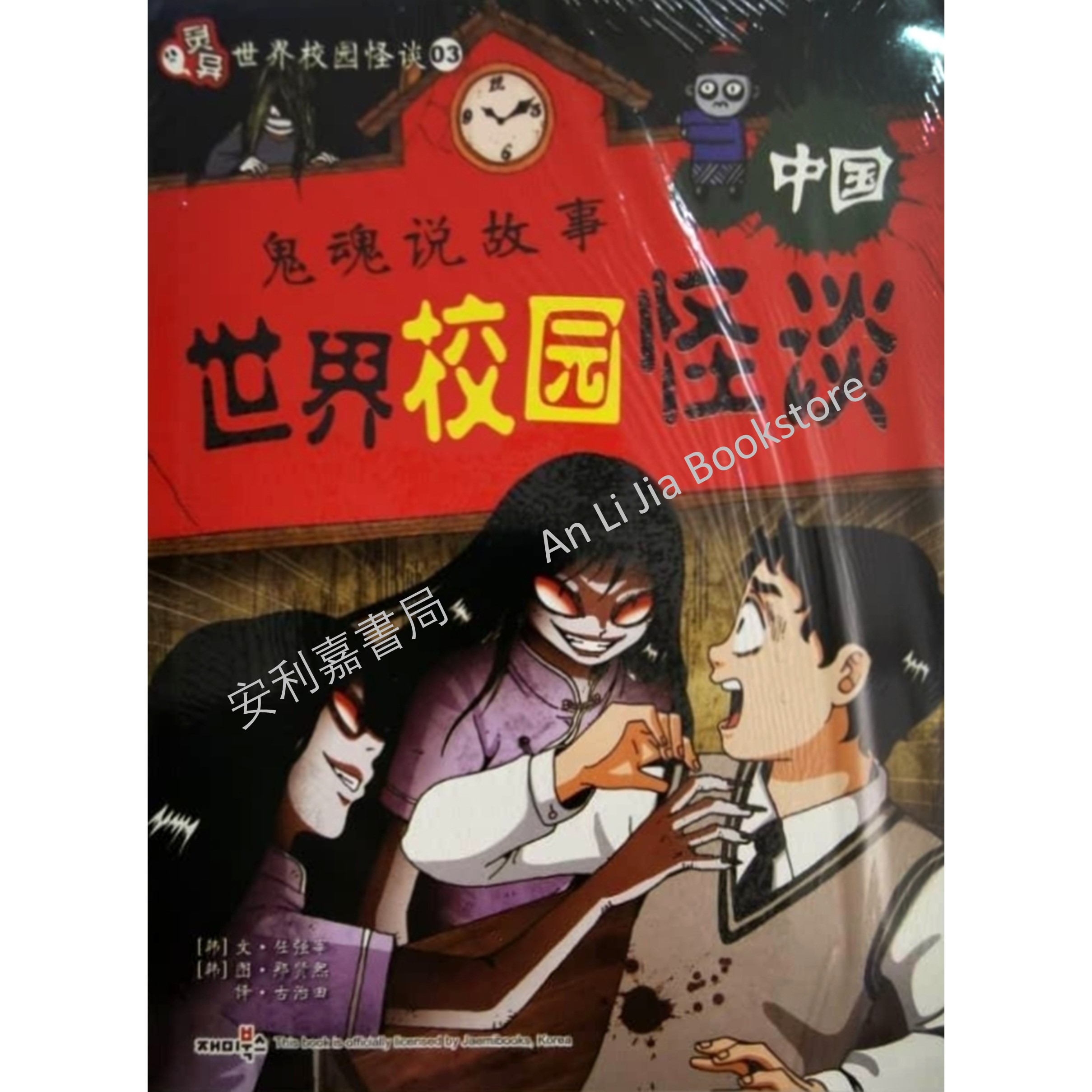 怪談之怪之怪談｜怪談の学校｜怪談之怪 怪談双書 怪談の学校」怪談之怪 [文芸書] - KADOKAWA