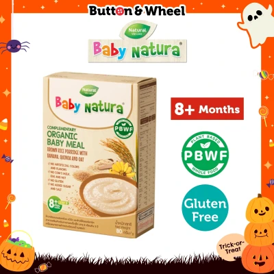 Baby Natura Organic Baby Meal Brown Rice Porridge - Banana, Quinoa and Oat (80g) (Expiry Date: 05/2022)