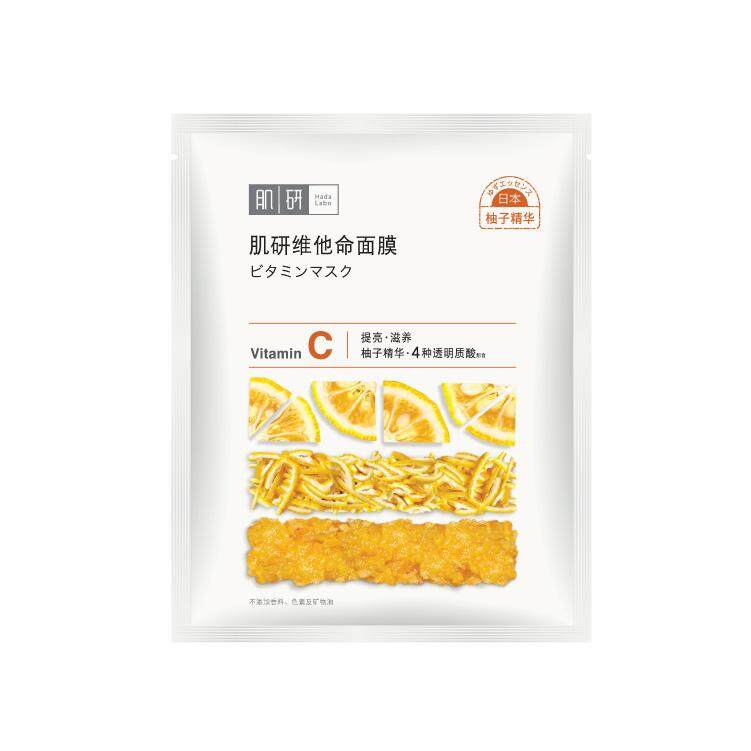 Hada Labo Vitamin C Face Mask Lazada