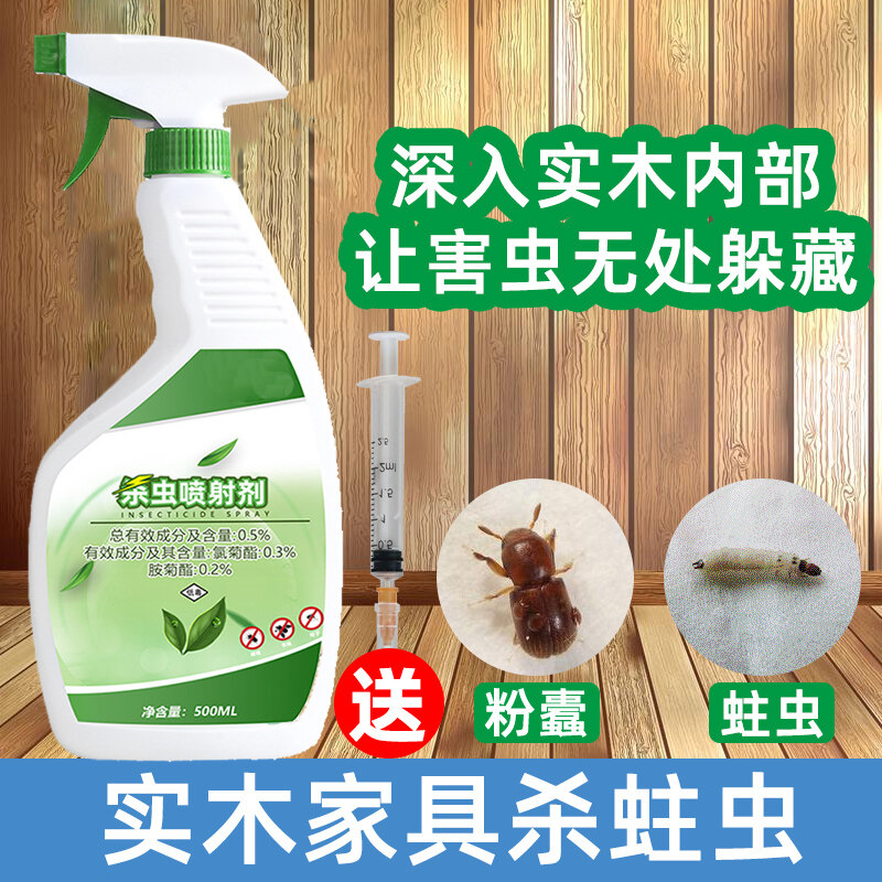 Woodworm insecticide solid wood furniture woodboring woodworm insecticide wood floor