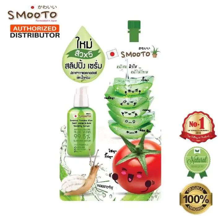 smooto sleeping serum