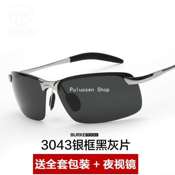 Giá bán XIN đổi Màu Kính Mát nam Ngày Và Đêm Lái Xe Phân Cực Polarized Kính Mát