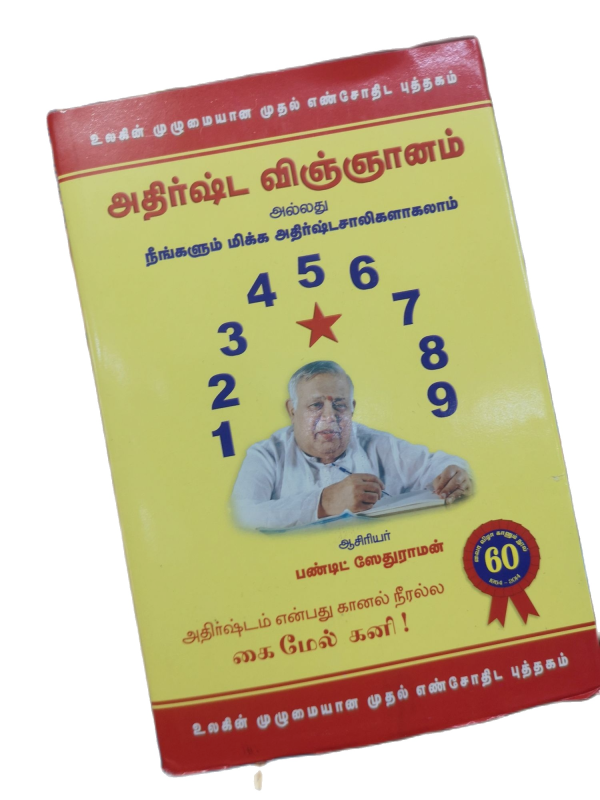 Science of Fortune (Tamil/English) Malaysia