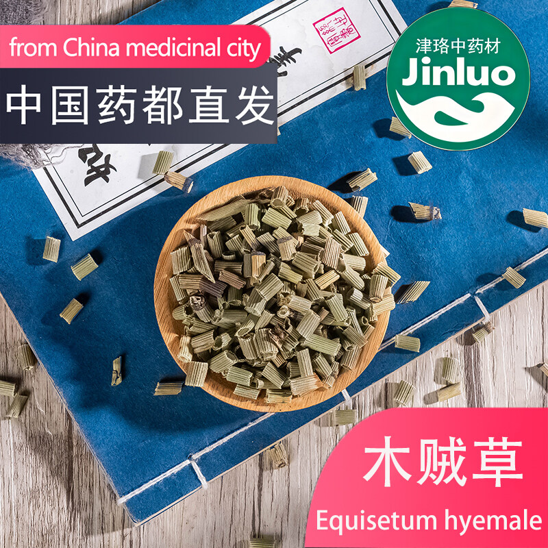 木贼草Equisetum hyemale Mu Zei Cao 中草药 Chinese Herb 津珞中药材 Jinluo | Lazada