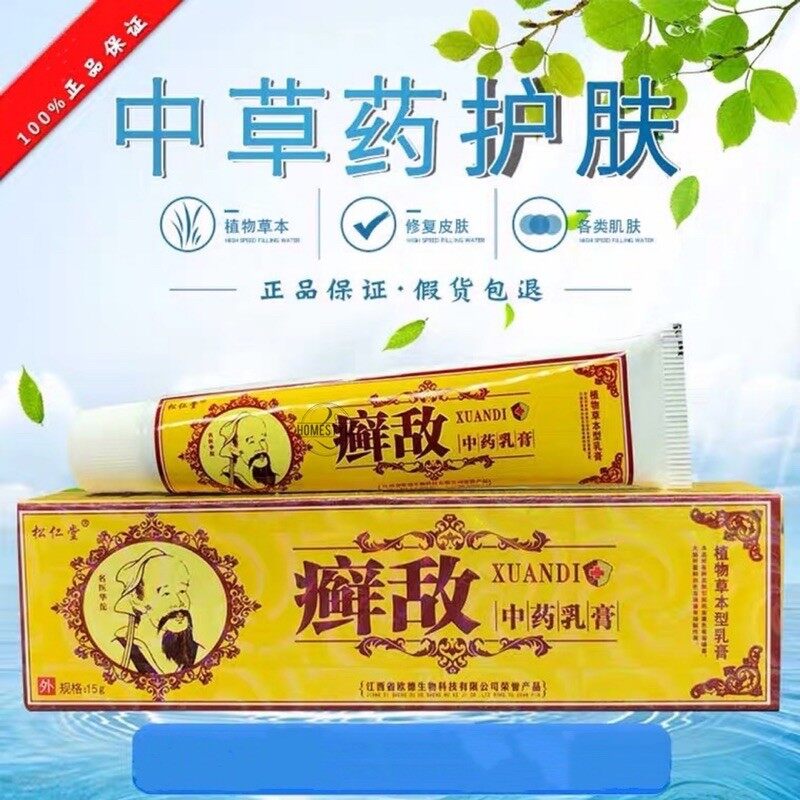Selangor Post 🇲🇾 Krim Kulit Gatal Ekzema 松仁堂 癣敌 中药乳 XuanDi Medicine