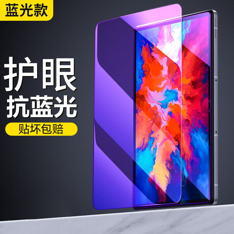 Smartdevil miếng bảo vệ màn hình Cho Lenovo Xiaoxin Pad Pro 12.7 Inch Xiaoxin Pad 11 Inch Máy Tính Bảng Phim kính cường lực che phủ toàn màn hình Rõ Ràng Chống-BLUELIGHT