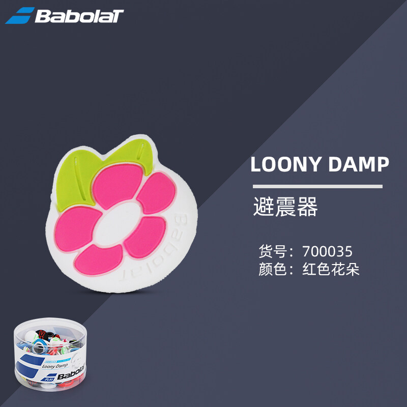 Shock absorber circle logo Babolat treasure force tennis racket shock