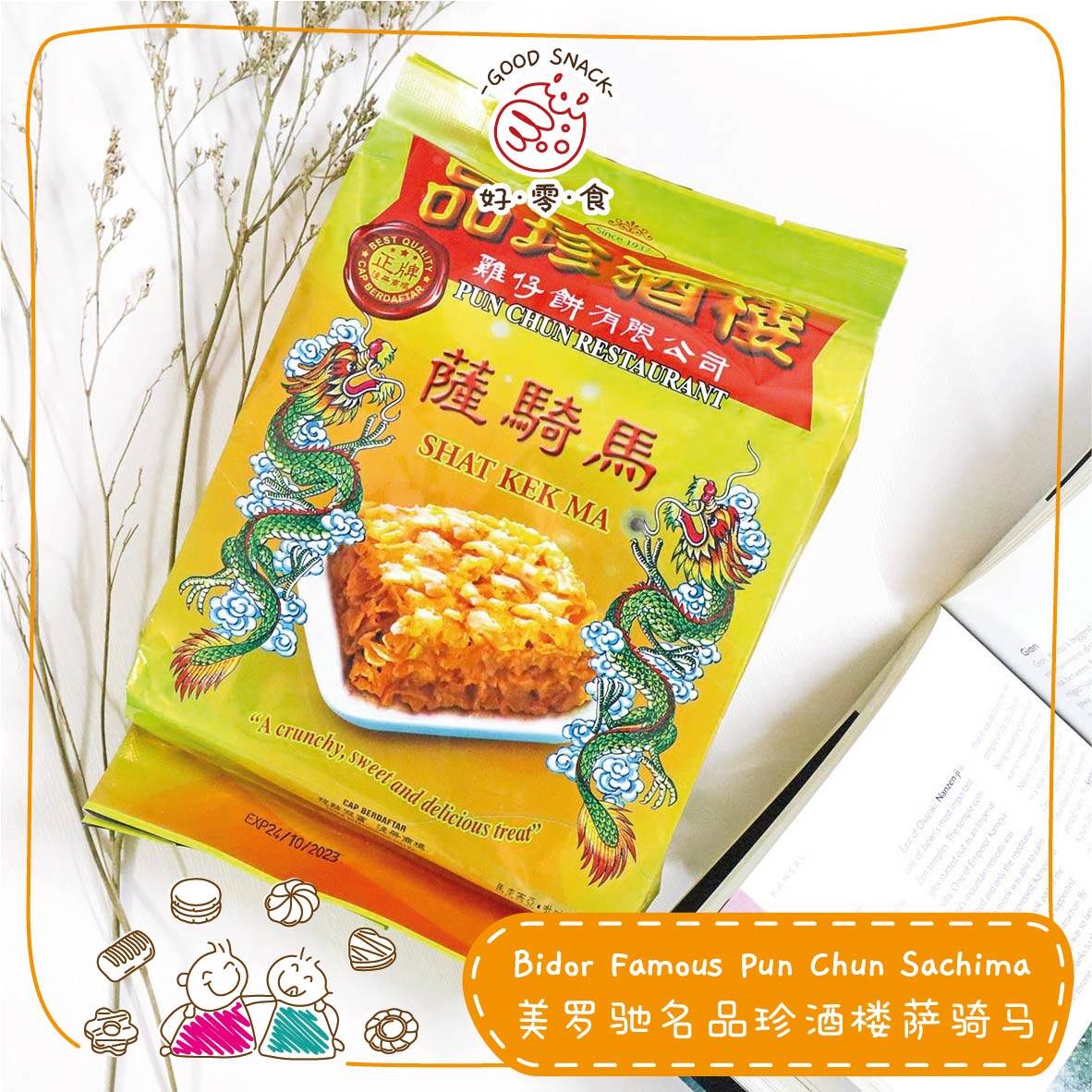 相馬千里画 美人画 保存箱 MA801 相馬千里画 美人画 保存箱 MA801