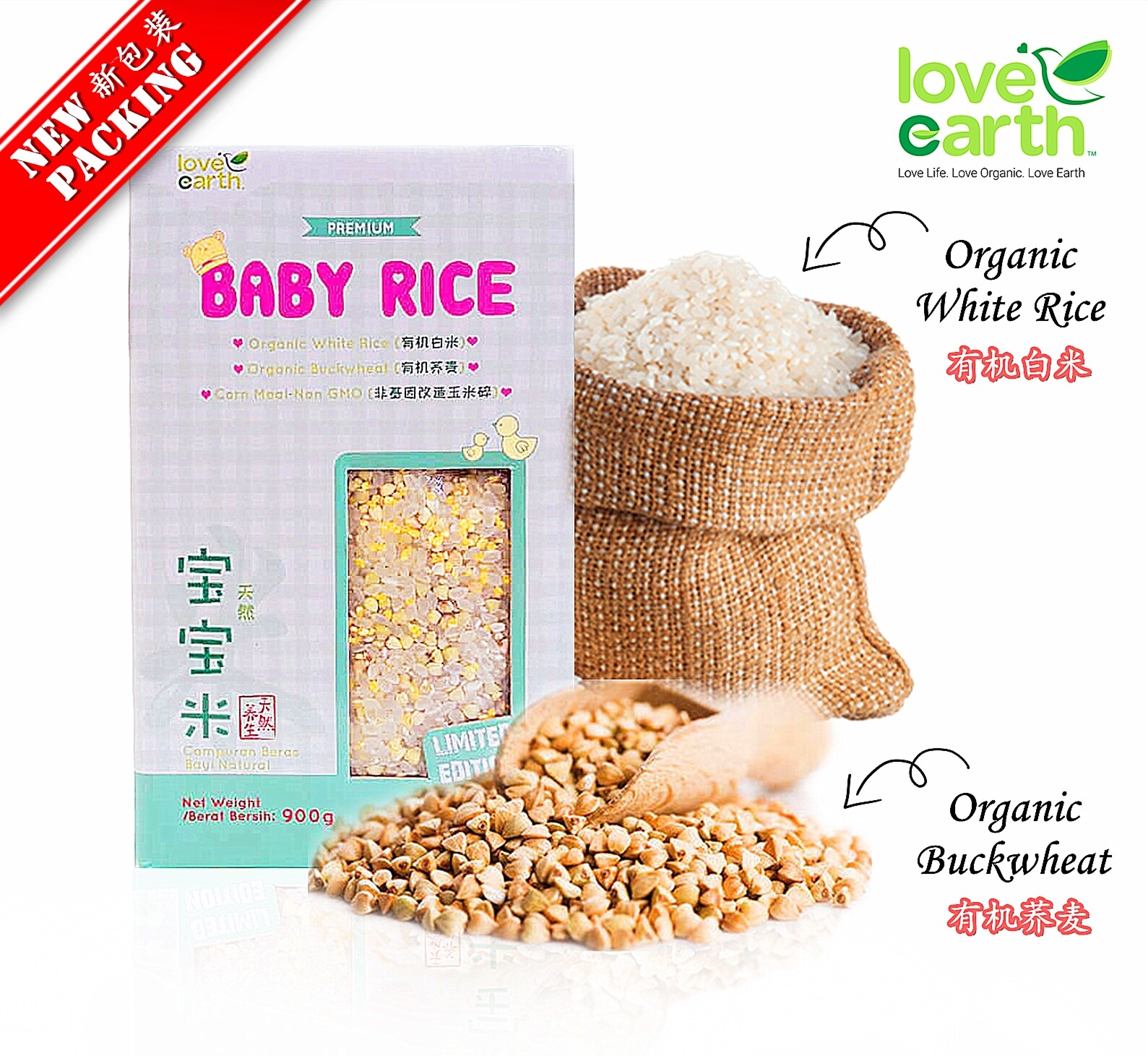 premium baby rice