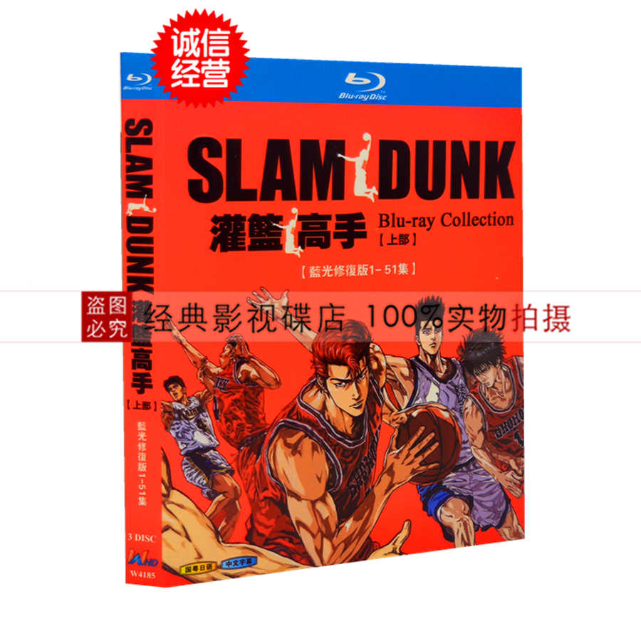 Blu-ray SLAM DUNK Blu-ray Collection VOL.3(Blu-ray Disc) 