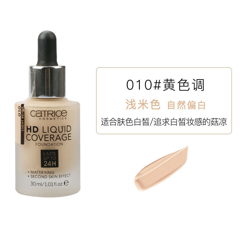 catrice 24 hour foundation
