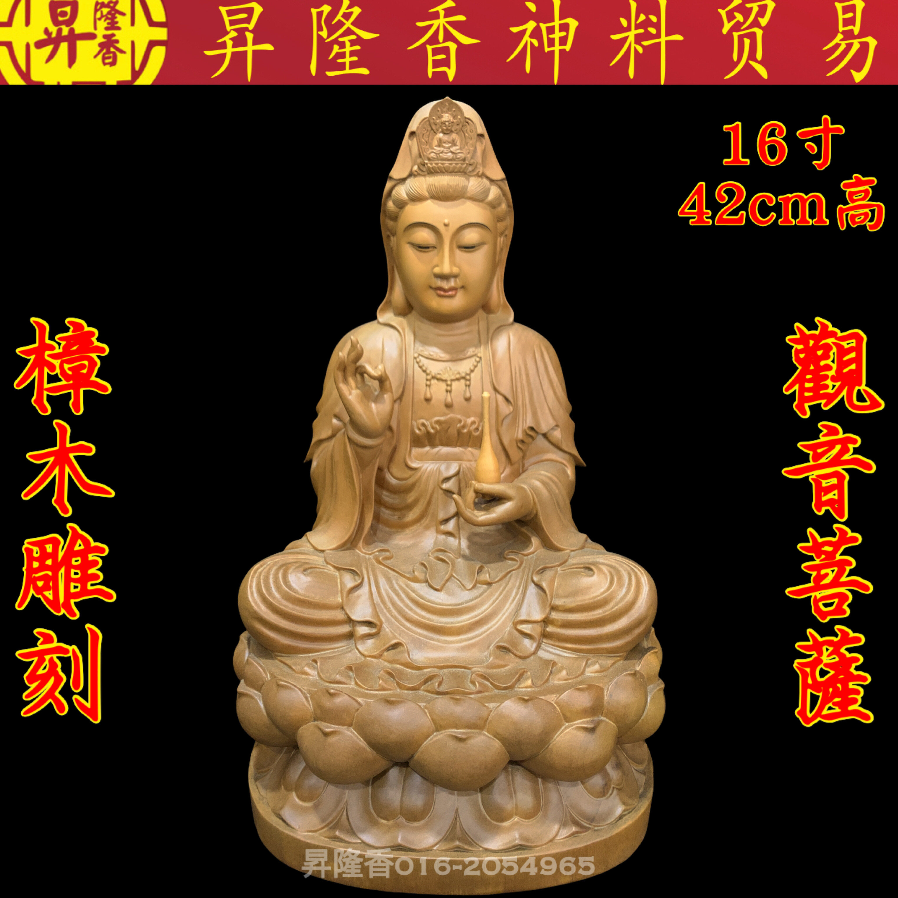 觀音菩薩 16.5寸🌙 水月观音菩萨🗿纯铜精雕（贴金） ((L31cm📏 × W15cm