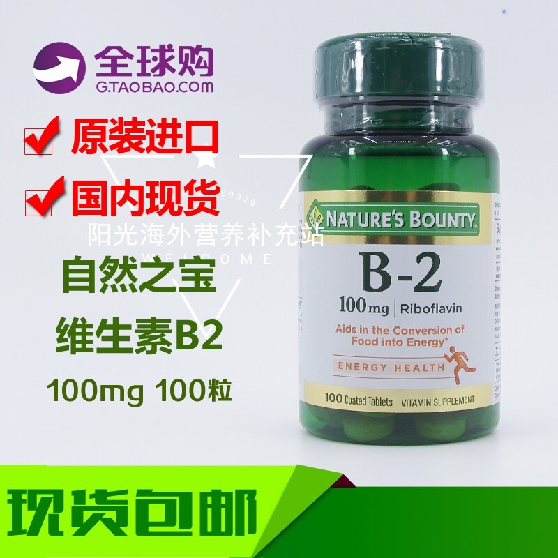 Original American Nature's Bounty Nature's Bounty Vitamin B2 ...