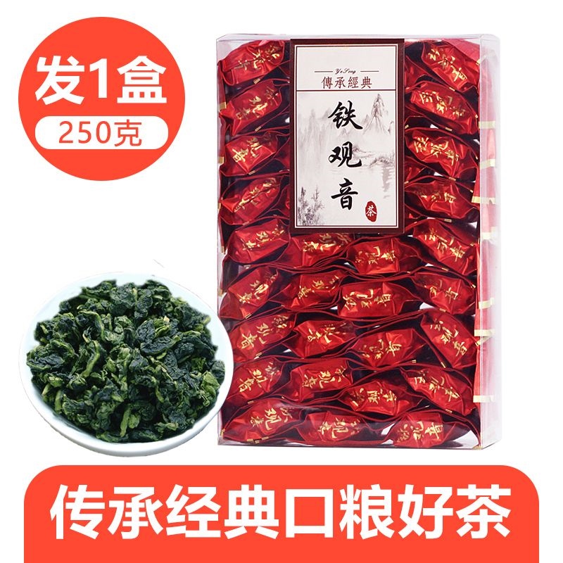 Authentic Tieguanyin 2023 new tea Luzhou-flavored tea wholesale wholesale price small package Dahongpao