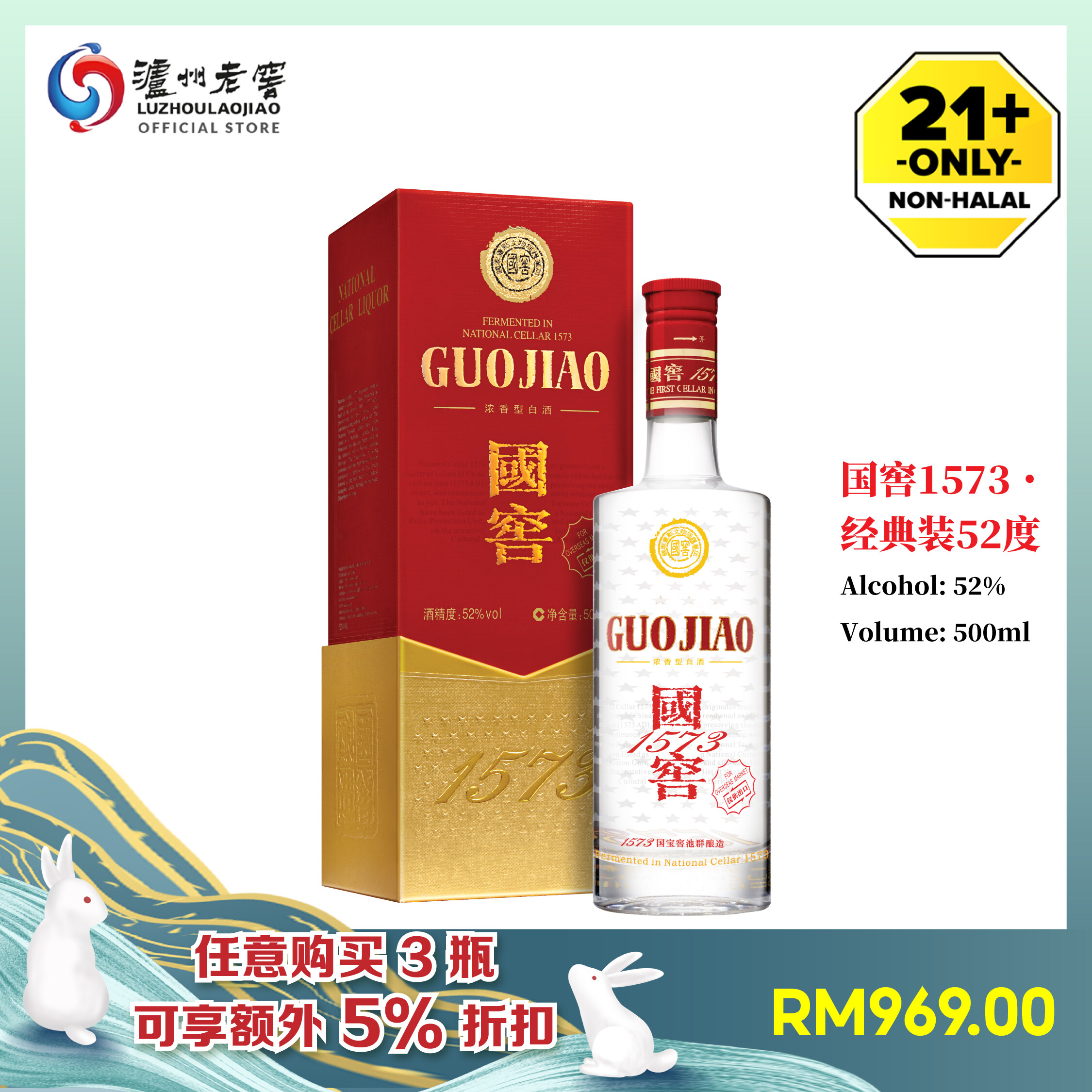 ラスト 國窖1573 GUO JIAO 国窖500ml 52%免税店 2018年 國窖1573 GUO JIAO 国窖500ml 52%免税店購入品 2020年
