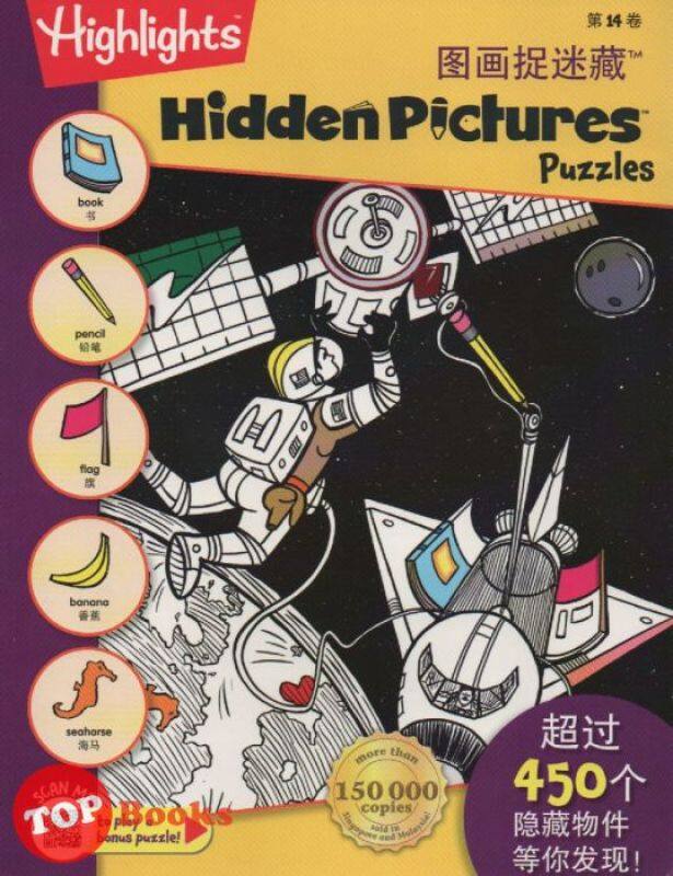 Pelangi Children-Highlights-Hidden Pictures Puzzles-Volume 14 (BI/BC) Malaysia
