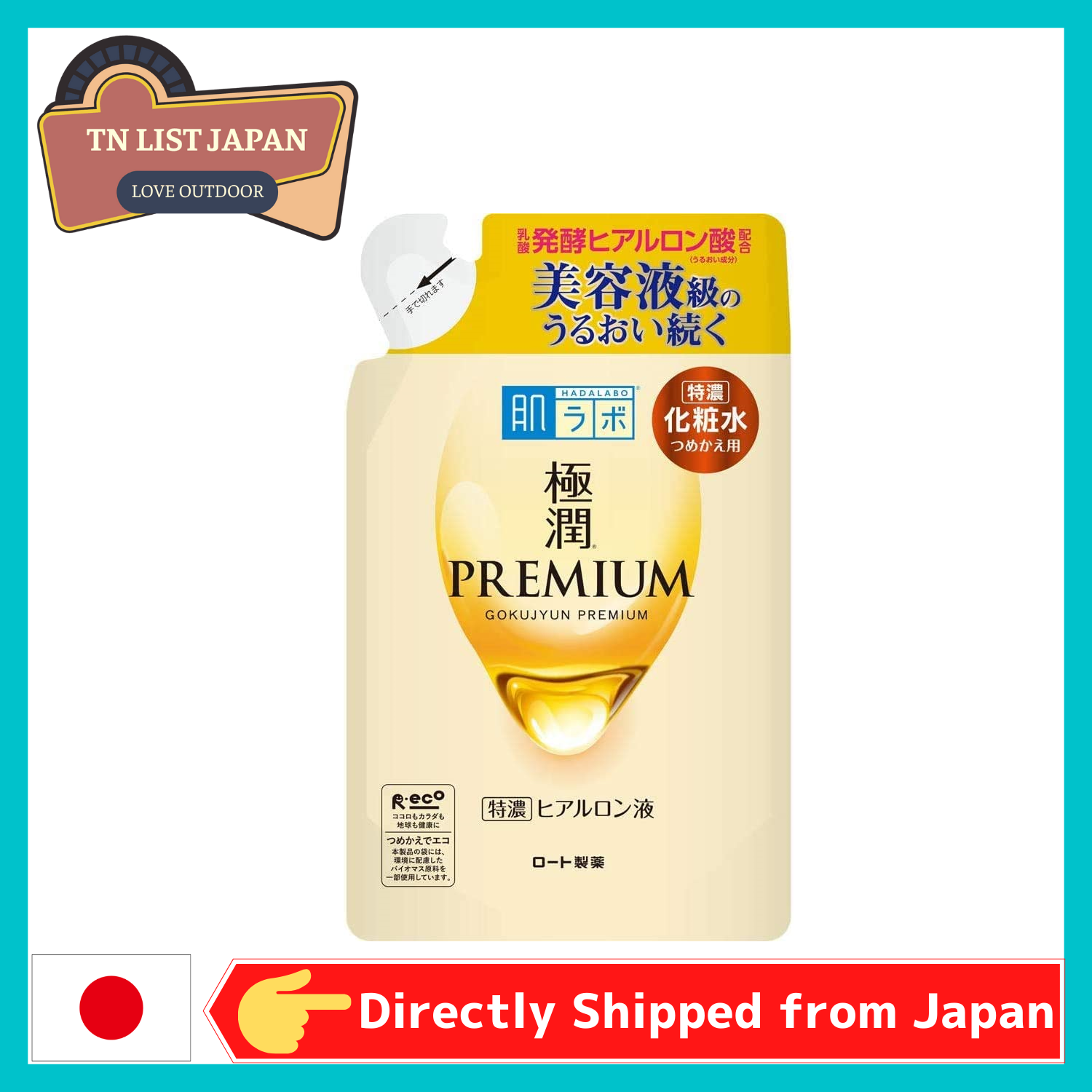 【Direct Shipping from Japan】Hada Labo Gokujun Premium Hyaluronic Lotion ...