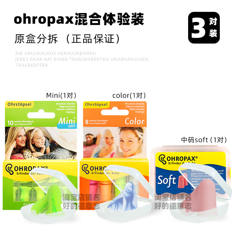 Germany OHROPAX earplugs anti-noise sleep dormitory