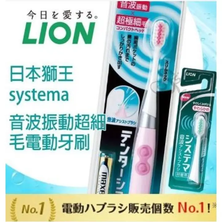 systema electric toothbrush