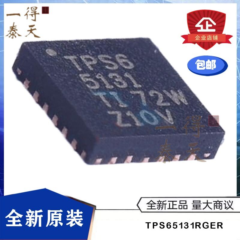5pcs tps65131rger tps65131r tps65131 qfn-24 original ic