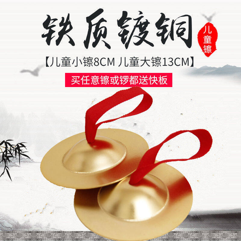 Nhạc Cụ Cho Trẻ Em Trong Nhạc Cụ Ghép Ba Câu Và Một Nửa Đạo Cụ Cho Trẻ Em (Chiêng Chũm Chọe) Ba Và Một Nửa Bộ Nhạc Cụ Gõ Của Trẻ Em