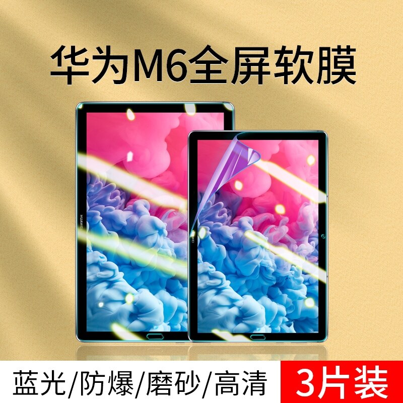 Huawei M6 Tablet Báo Chí Phim Màn Hình 8.4 Inch Áp Dụng Đối Với 10.8 Chống Lại Các Màu Xanh Mắt M6 Viết Một Lớp Giấy Phim Đầy Đủ Hd M6 Hiểm Cứng Film Chống Vân Tay Frosted Mềm Máy Tính Màng Bảo Vệ Phim