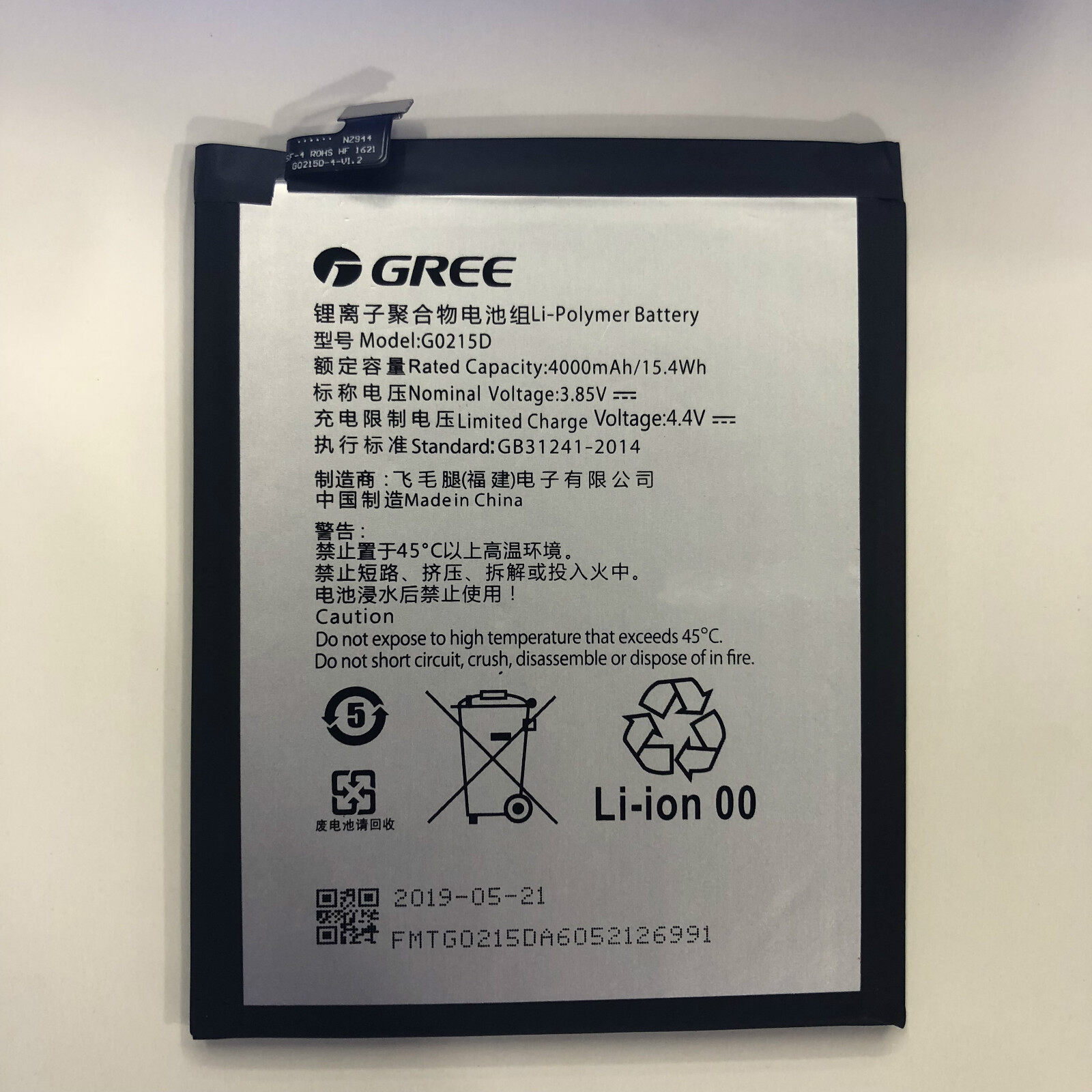 New Gree mobile phone 2 generation battery G0215D battery Miss Dong mobile phone second generation GREE original core battery