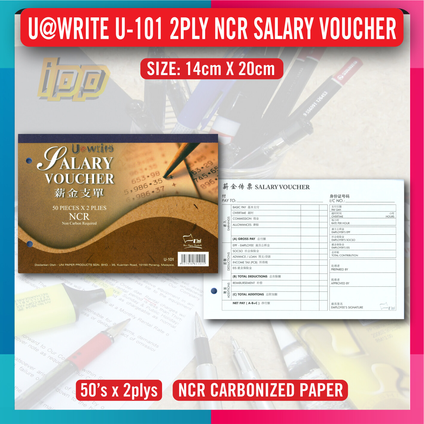 UNI Salary Voucher 50's x 2plys NCR Carbonized Paper / UWrite Salary