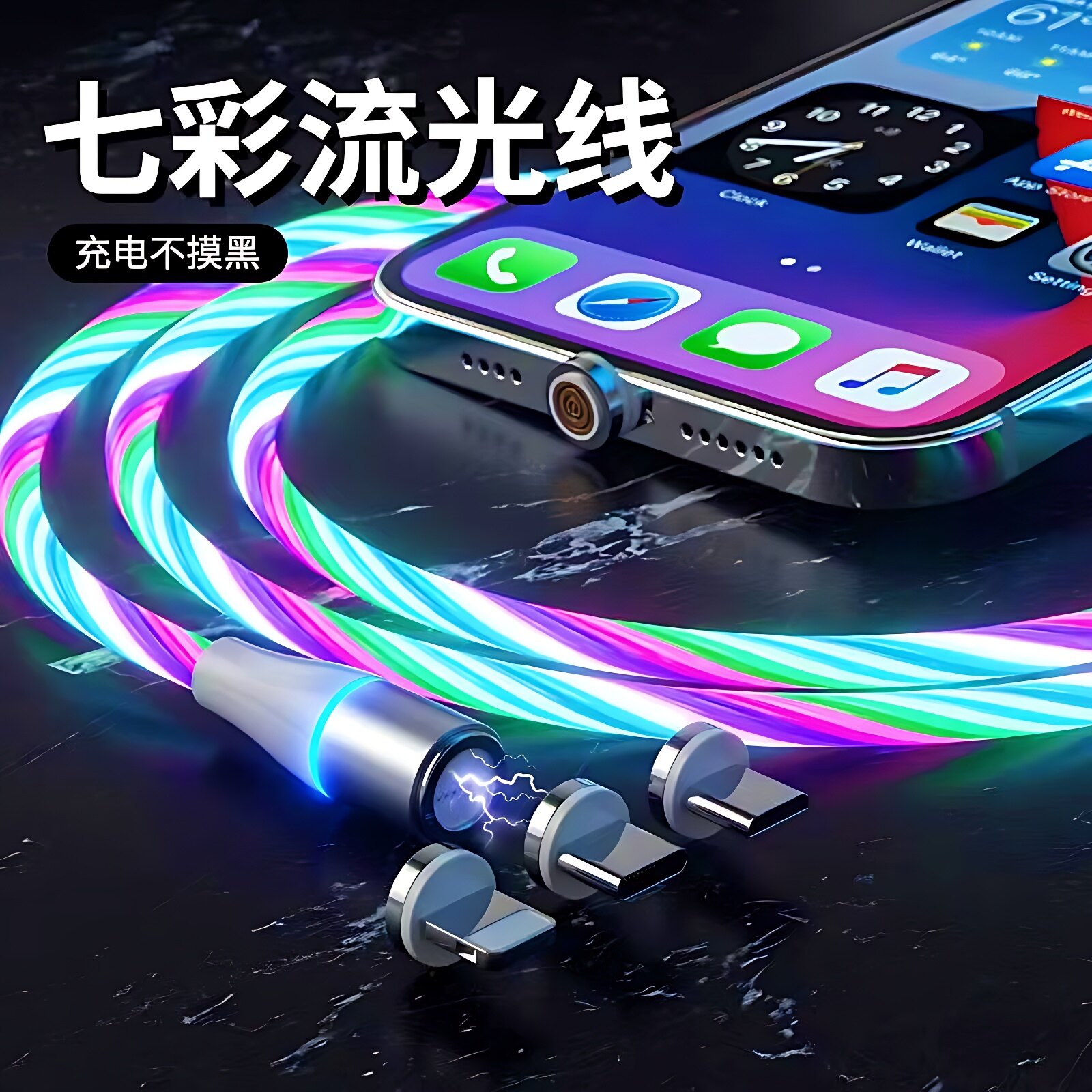 For Android / Type C / Micro USB / for iPhone lightning, Luminous Charger Cable Fast Charging Cord Mag-netic