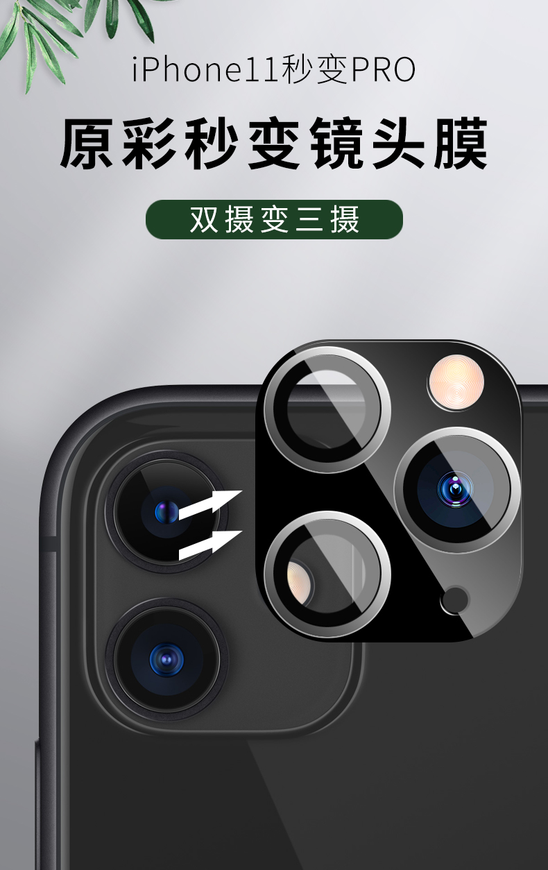 Bán chạy cho iPhone 11 Pro Max ống kính máy ảnh Thay đổi thứ hai cho iPhone 11 Pro Max Cover bảo vệ kính cường lực Len