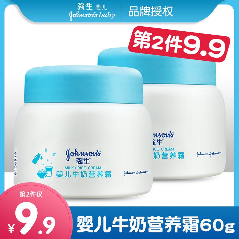 johnson face cream
