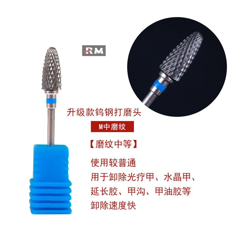 俄式钢美甲 磨头 美甲机打磨头配件 2.35mm, 钢钢甲综头 小舖 型玉米磨头 磨头 磨死皮指指甲
