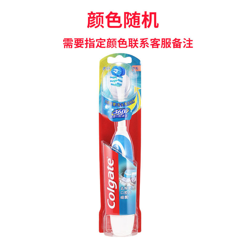 colgate battery toothbrush 360