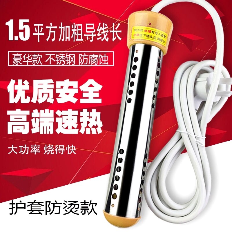 Hot water stick Hot and fast boiling water rod automatic poweroff hot