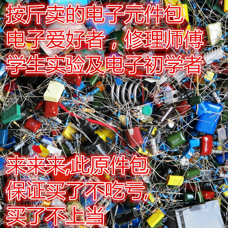 Free Shipping Mixed Electronic Components Miscellaneous Capacitance Miscellaneous Resistor Package Components Miscellaneous Package Bulk Package Experimental Product Maintenance Clearance