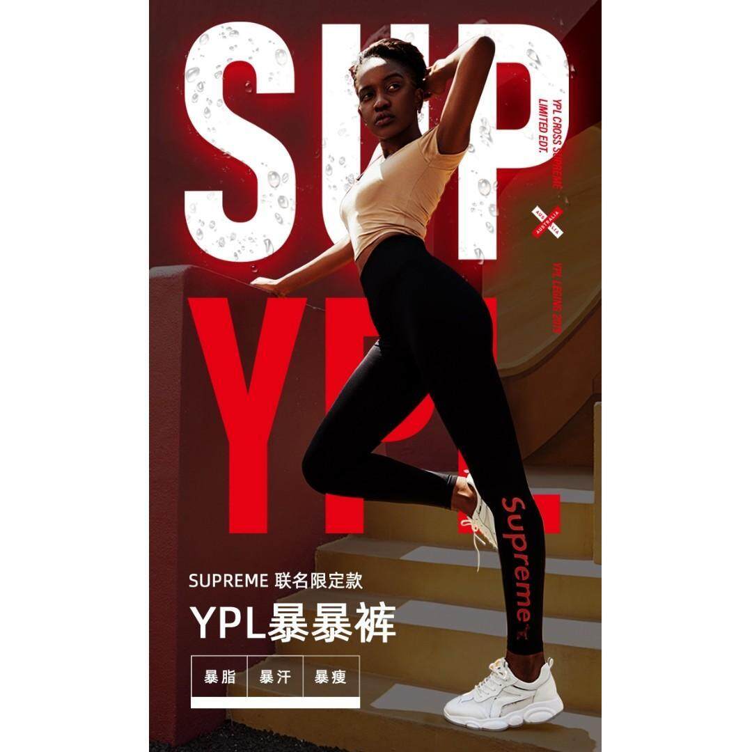 ypl leggings