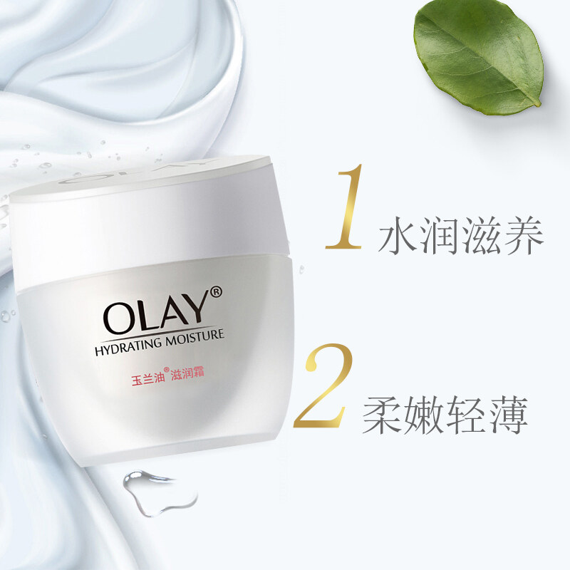 Olay/ Olay Moisturizing Cream 50g Moisturizing Moisturizing