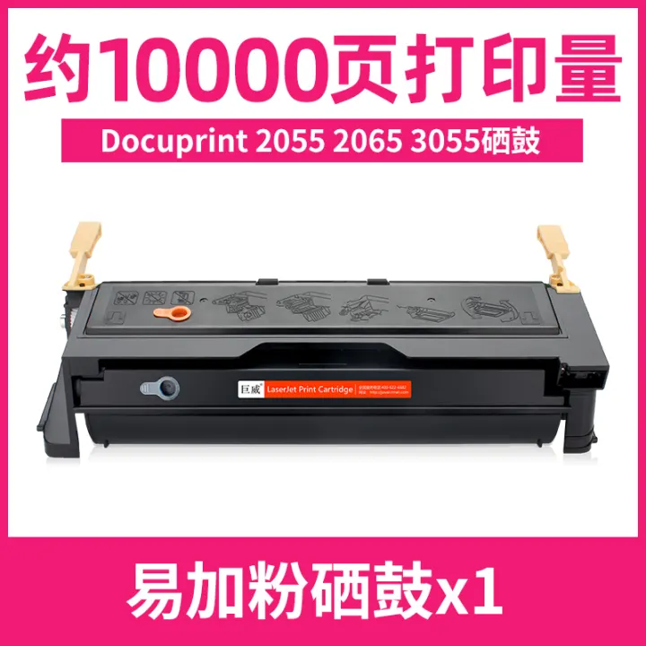 docuprint 2055